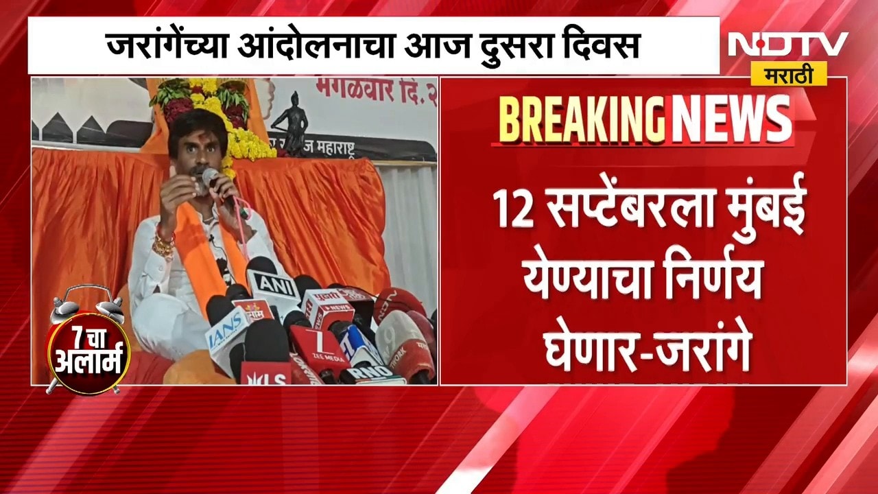 Manoj Jarange Patil | 'मागण्या मान्य न केल्यास...' मनोज जरांगे पाटील यांच्या आंदोलनाचा दुसरा दिवस
