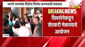 Eknath Shinde Parbhani Daura | एकनाथ शिंदे परभणी दौऱ्यावर, शिवसेनेकडून शेतकरी मेळाव्याचं आयोजन