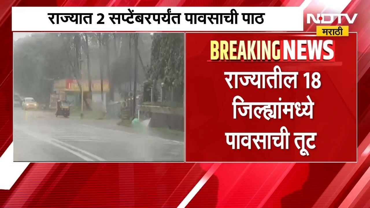 Maharashtra Rain Update | राज्यातील 18 जिल्ह्यांमध्ये पावसाची तूट, 2 सप्टेंबरपर्यंत हवामानाचा अंदाज