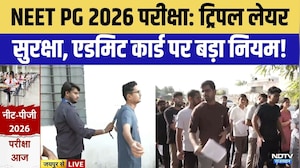 NEET PG 2026 Exam: Jaipur और Bikaner में परीक्षा आज | Bikaner News | Medical Exam | NBEMS | Top News