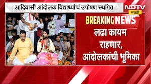Pune Protest | पुण्यातील आदिवासी आंदोलक विद्यार्थ्यांचं उपोषण स्थगित | NDTV Marathi