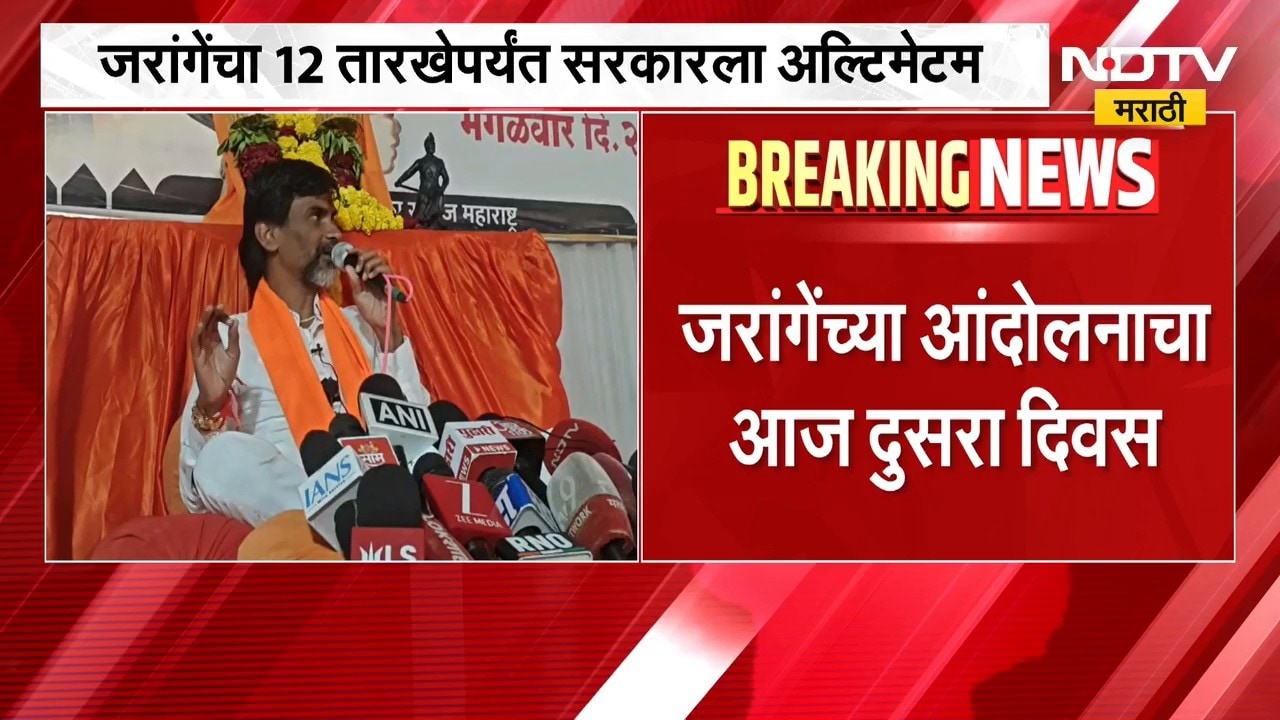 Manoj Jarange Patil Protest | मनोज जरांगे पाटील यांचा सरकारला नवा अल्टिमेटम, कधी येणार मुंबईत?