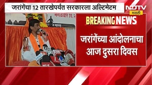 Manoj Jarange Patil Protest | मनोज जरांगे पाटील यांचा सरकारला नवा अल्टिमेटम, कधी येणार मुंबईत?