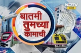 कामासंदर्भातल्या बातम्यांचे अपडेट्स  | Mumbai Local Train | MHADA News | Rain Update | NDTV Marathi