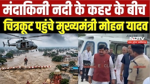 Chitrakoot Flood: चित्रकूट पहुंचे CM Mohan Yadav, बाढ़ प्रभावित इलाकों का लिया जायजा | Heavy Rain