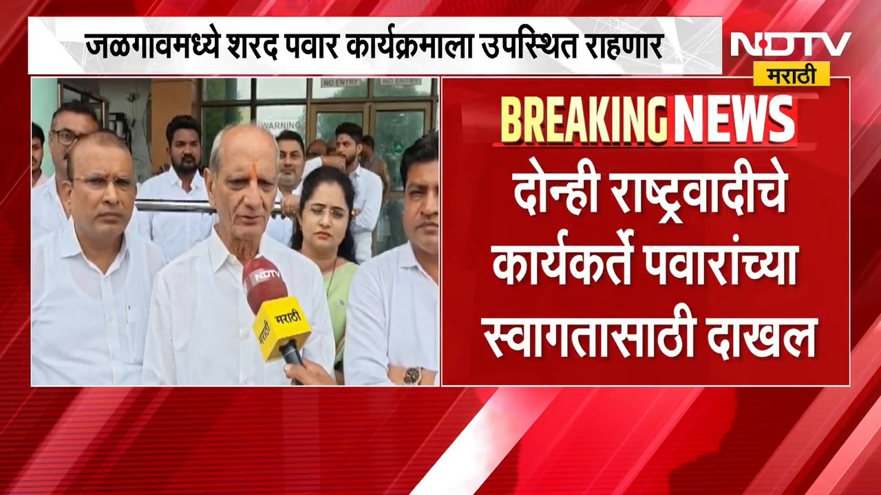एकनाथ खडसे यांच्या वाढदिवसानिमित्त जळगावमध्ये भव्य कार्यक्रम, Sharad Pawar राहणार उपस्थित
