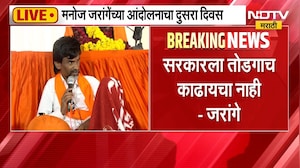 Manoj Jarange Patil PC | आता मैदानात उतरल्यावर आरपार होणार, मनोज जरांगे आक्रमक | NDTV Marathi