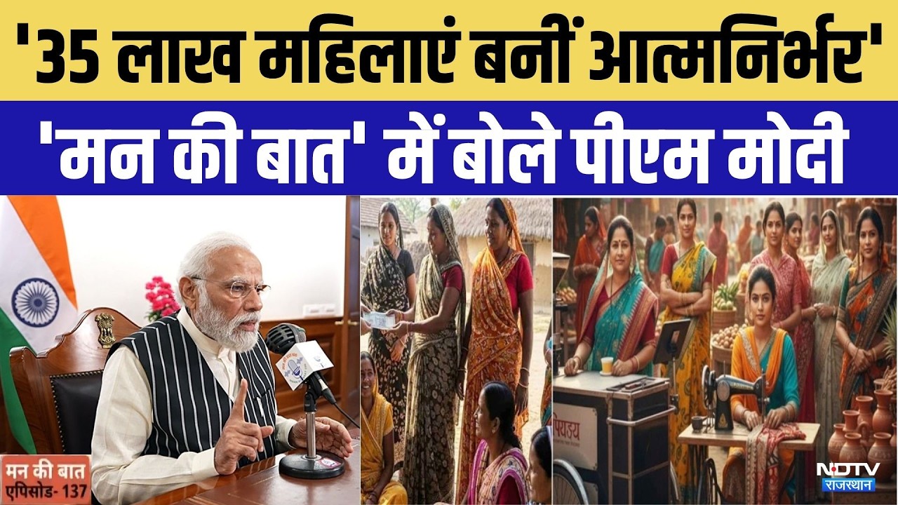 Man Ki Baat PM Modi: मन की बात में PM मोदी का बड़ा संदेश  युवा, महिला और स्वच्छता पर जोर | Top News