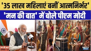 Man Ki Baat PM Modi: मन की बात में PM मोदी का बड़ा संदेश  युवा, महिला और स्वच्छता पर जोर | Top News