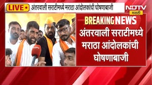 अंतरवाली सरटीमध्ये मराठा आंदोलकांची खासदार Sanjay Jadhav यांच्याविरोधात घोषणाबाजी | NDTV Marathi