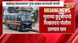 Amravati | अमरावतीतील आदिवासी विद्यार्थी मृत्यू प्रकरणाला नवं वळण | NDTV Marathi