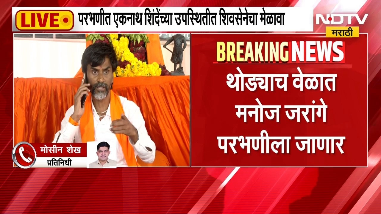 अखेर ठरलं..! मनोज जरांगे पाटील परभणीला जाणार, कार्यकर्त्यांना आवाहन काय? | Manoj Jarange Patil