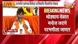 अखेर ठरलं..! मनोज जरांगे पाटील परभणीला जाणार, कार्यकर्त्यांना आवाहन काय? | Manoj Jarange Patil