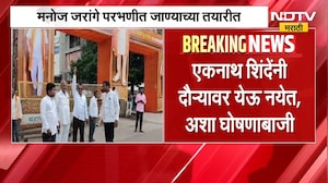 Parbhani | Maratha Samaj | परभणीत कार्यक्रमस्थळी मराठा आंदोलकांची घोषणाबाजी