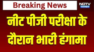 NEET PG 2026 Exam: Jaipur में परीक्षा के दौरान भारी हंगामा! | Top News | Student Protest | Breaking