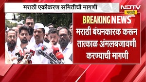 अमराठी चालकांना दिलेल्या मुदतवाढीच्या विरोधात मराठी एकीकरण समितीचं आंदोलन | NDTV Marathi