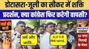 Nikay Chunav 2026: Sikar में Govind Singh Dotasra की हुंकार! | Tika Ram Juli | Congress | Top News