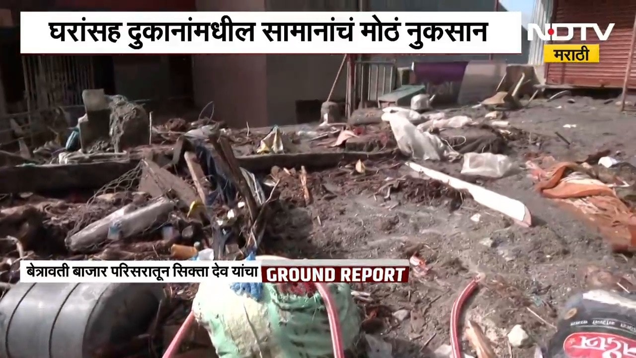Nepal Flood | नेपाळमध्ये पुरामुळे घरांसह दुकानांमध्ये चिखलाचं साम्राज्य, NDTV चा Ground Report