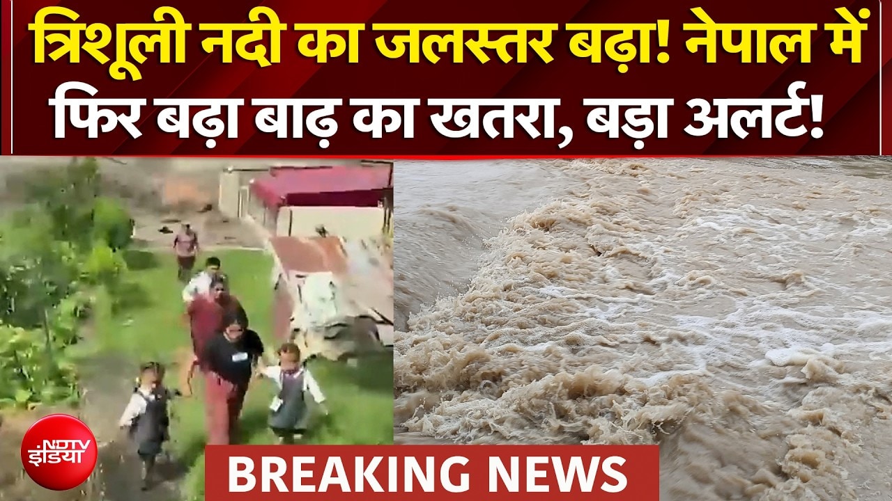 सिर्फ '2 सेकंड पीछे थी मौत', नेपाल में तबाही का दिल दहला देने वाला वीडियो