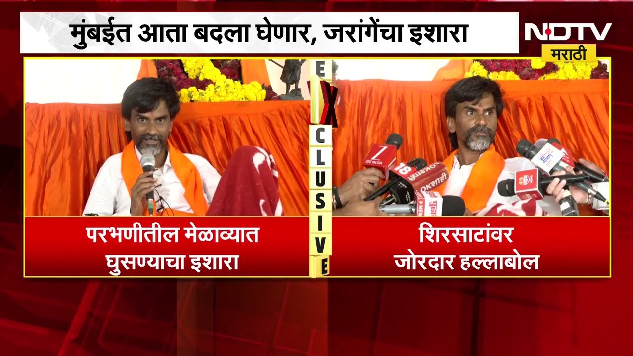 संजय शिरसाटांनी मराठ्यांचं वाटोळं केलं, Manoj Jarange Patil यांचा शिरसाटांवर हल्लाबोल | NDTV Marathi