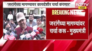जरांगेंच्या मागण्यांवर कायदेशीर चर्चा करणार, CM Devendra Fadnavis यांचं आश्वासन | NDTV Marathi