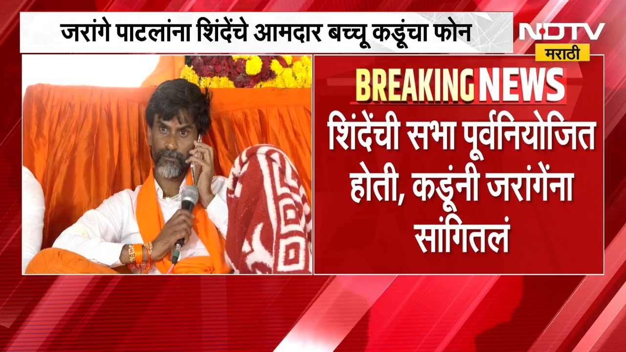 Manoj Jarange Patil यांना Bacchu Kadu यांचा फोन, कडूंच्या फोननंतर जरांगेंनी परभणीला जाणं टाळलं