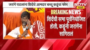 Manoj Jarange Patil यांना Bacchu Kadu यांचा फोन, कडूंच्या फोननंतर जरांगेंनी परभणीला जाणं टाळलं