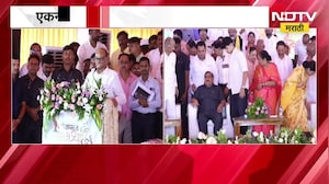 Eknath Khadse यांचा अमृत महोत्सव कार्यक्रम, मुक्ताईनगरमध्ये सर्वपक्षीय नेते एकाच व्यासपीठावर | NDTV
