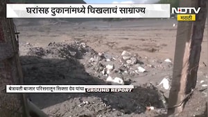 Nepal Flood| रसुवामधील बेत्रावती बाजार पुरामुळे उद्धवस्त, घरांसह दुकानांमधील सामानांचं मोठं नुकसान