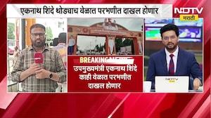Eknath Shinde यांच्या उपस्थितीत शेतकरी मेळावा, मराठा आंदोलकांच्या गोंधळानंतर पोलीस बंदोबस्त वाढवला