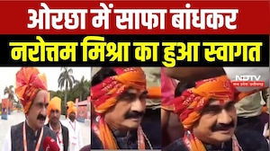 ओरछा में साफा बांधकर नरोत्तम मिश्रा का हुआ स्वागत