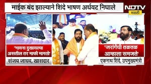 Eknath Shinde आणि Sanjay Jadhav यांनी Manoj Jarange यांची 'का' मागितली माफी?