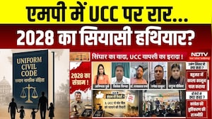 UCC पर रार, 2028 का सियासी हथियार?