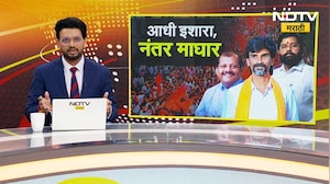 जरांगेंच्या इशाऱ्यानंतरही शेतकरी मेळावा, गंगाधर काळकुटे आणि गुणरत्न सदावर्ते NDTV मराठीवर LIVE