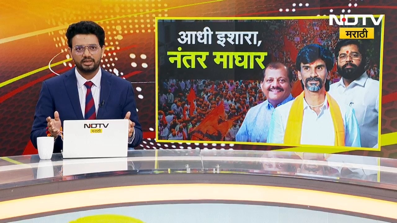 जरांगेंच्या इशाऱ्यानंतरही शेतकरी मेळावा, गंगाधर काळकुटे आणि गुणरत्न सदावर्ते NDTV मराठीवर LIVE