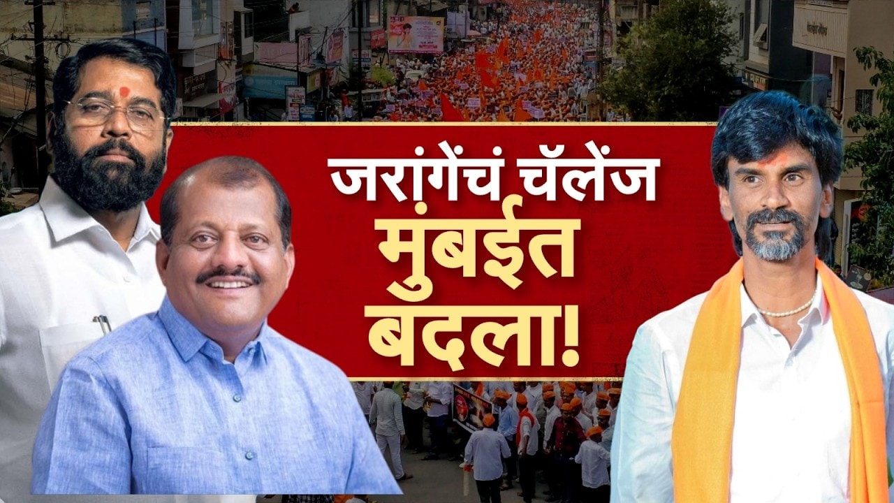 Special Report| परभणीत शेतकरी मेळाव्यावरून खडाजंगी, मराठा vs सरकार.. वाद चिघळणार? तणाव आणखी वाढणार?