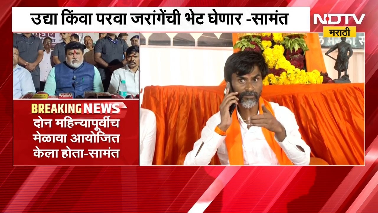 Uday Samant on Manoj Jarange|''मनोज जरांगेंचा गैरसमज दूर करू, उद्या किंवा परवा जरांगेंची भेट घेणार''