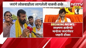 जरांगे लोकशाहीला लागलेली वाळवी, हाकेंकडून जरांगेंचा भस्मासूर असा उल्लेख | Laxman Hake EXCLUSIVE