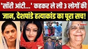 एक साथ तीन पीढ़ियों का कत्ल कर चुकी है इंदौर की ये लड़की!