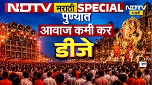 यंदा पुण्याील गणेशोत्सव डीजेयुक्त की डीजेमुक्त? पुणेकर रस्त्यावर | NDTV मराठी