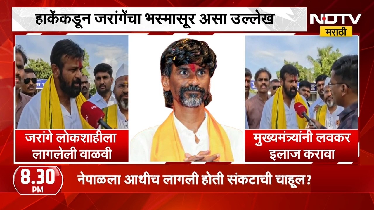 जरांगे लोकशाहीला लागलेली वाळवी; Laxman Hake यांची जरांगेवर जोरदार टीका | NDTV मराठी