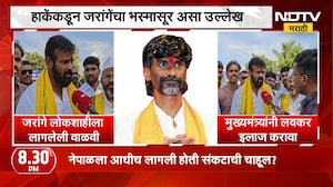 जरांगे लोकशाहीला लागलेली वाळवी; Laxman Hake यांची जरांगेवर जोरदार टीका | NDTV मराठी