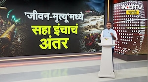 Global Report| नेपाळमध्ये नागरिकांची मृत्यूशी झुंज सुरूच, प्रकल्पाच्या बोगद्यात अडकले 898 जण