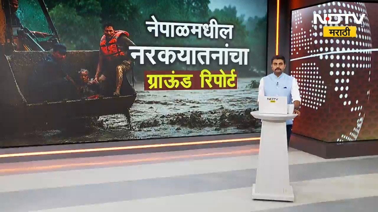 Global News| रसुवामध्ये तरुणी 3 दिवसांपासून पालकांच्या शोधात, आई-वडील घरी परततील, तरुणीचा विश्वास