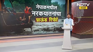 Nepal Flood| भोटेकोशी नदीची पाणीपातळी वाढली, कैलास मानसरोवर यात्रेला जाणारा मार्ग उद्धवस्त