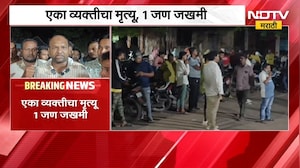 Solapur Rada| सोलापुरात दोन गटात हाणामारी, एकाचा मृत्यू तर 1 जण जखमी