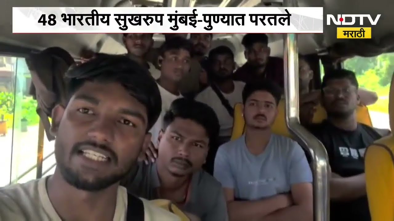 Nepal मध्ये अडकलेल्या भारतीयांसाठी Shivsena ची मदत, 48 भारतीय सुखरुप मुंबई-पुण्यात परतले