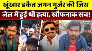 Dacoit Jagan Gurjar Murder: खूंखार डकैत जगन गुर्जर की जिस जेल में हुई थी हत्या, खौफनाक सच!। Crime
