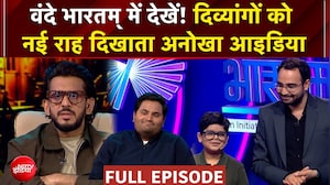 Vande Bharatam | वंदे भारतम् में देखें! दिव्यांगों को नई राह दिखाता अनोखा आइडिया | NDTV India