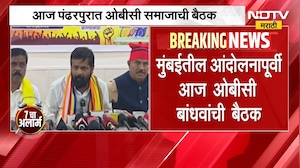 OBC Meeting | पंढरपुरात ओबीसी समाजाची बैठक, आंदोलनाआधीच लक्ष्मण हाके यांना पोलिसांकडून नोटीस